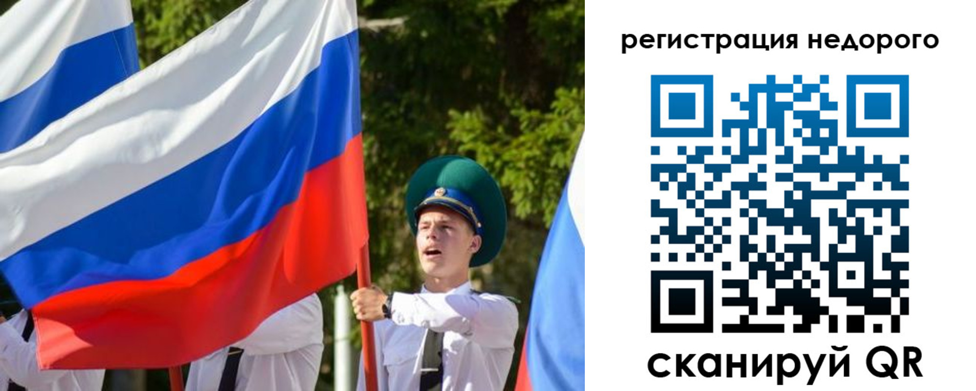 прописка для работы в Минусинске